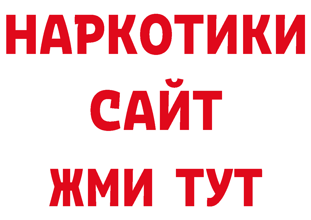 Магазины продажи наркотиков дарк нет наркотические препараты Краснослободск